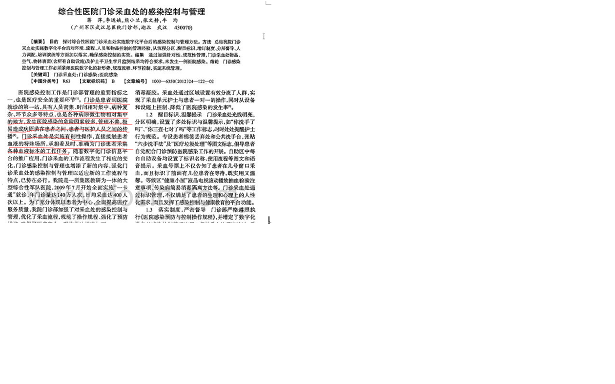 海南医学