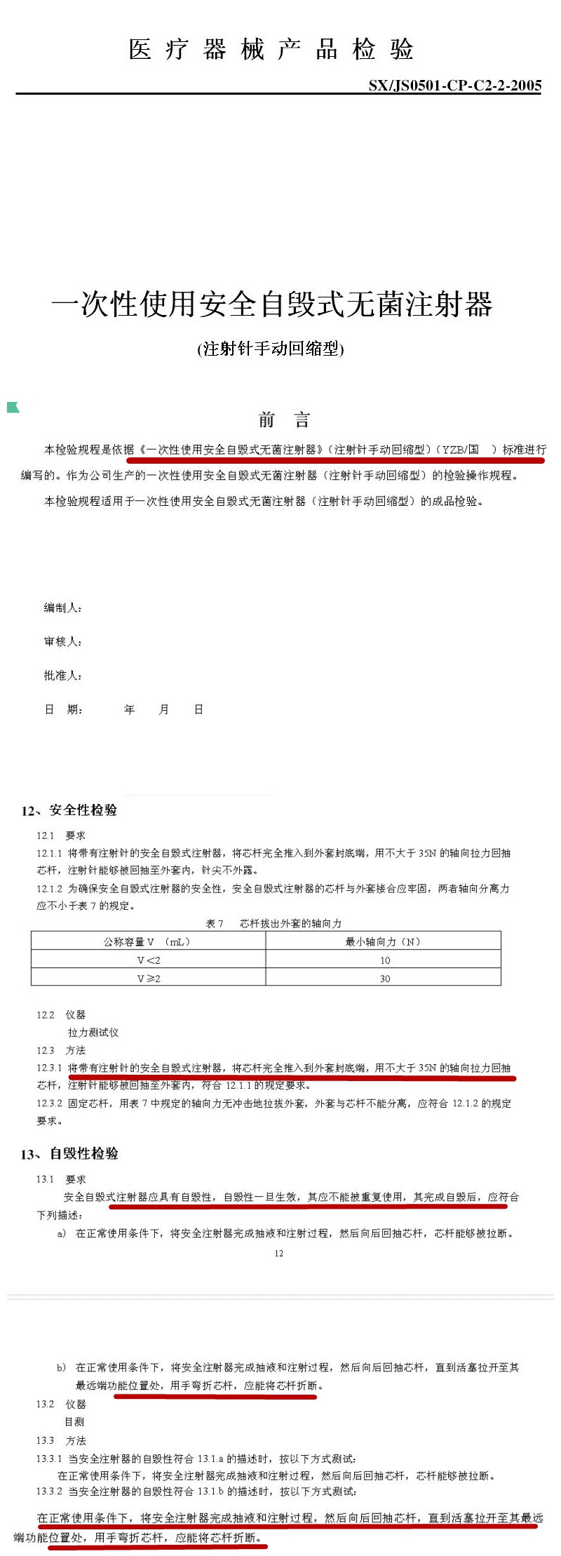 QQ截图20181224161138_副本.jpg