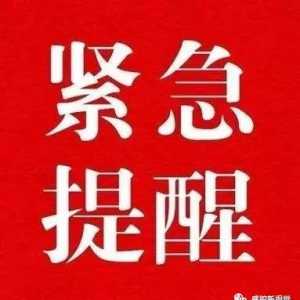 世卫组织：最高级别警戒！